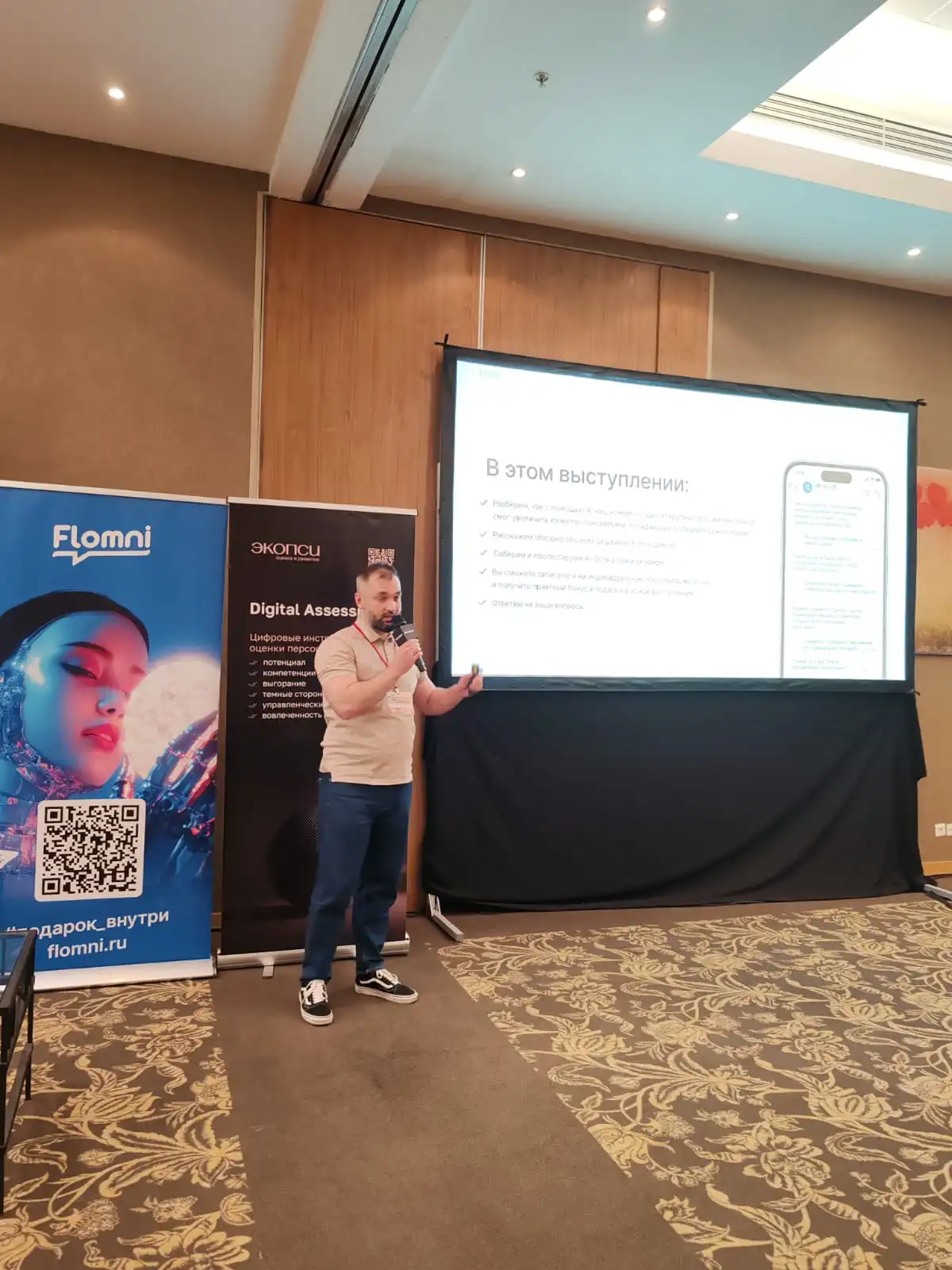 Presenting at MK Conference 2025